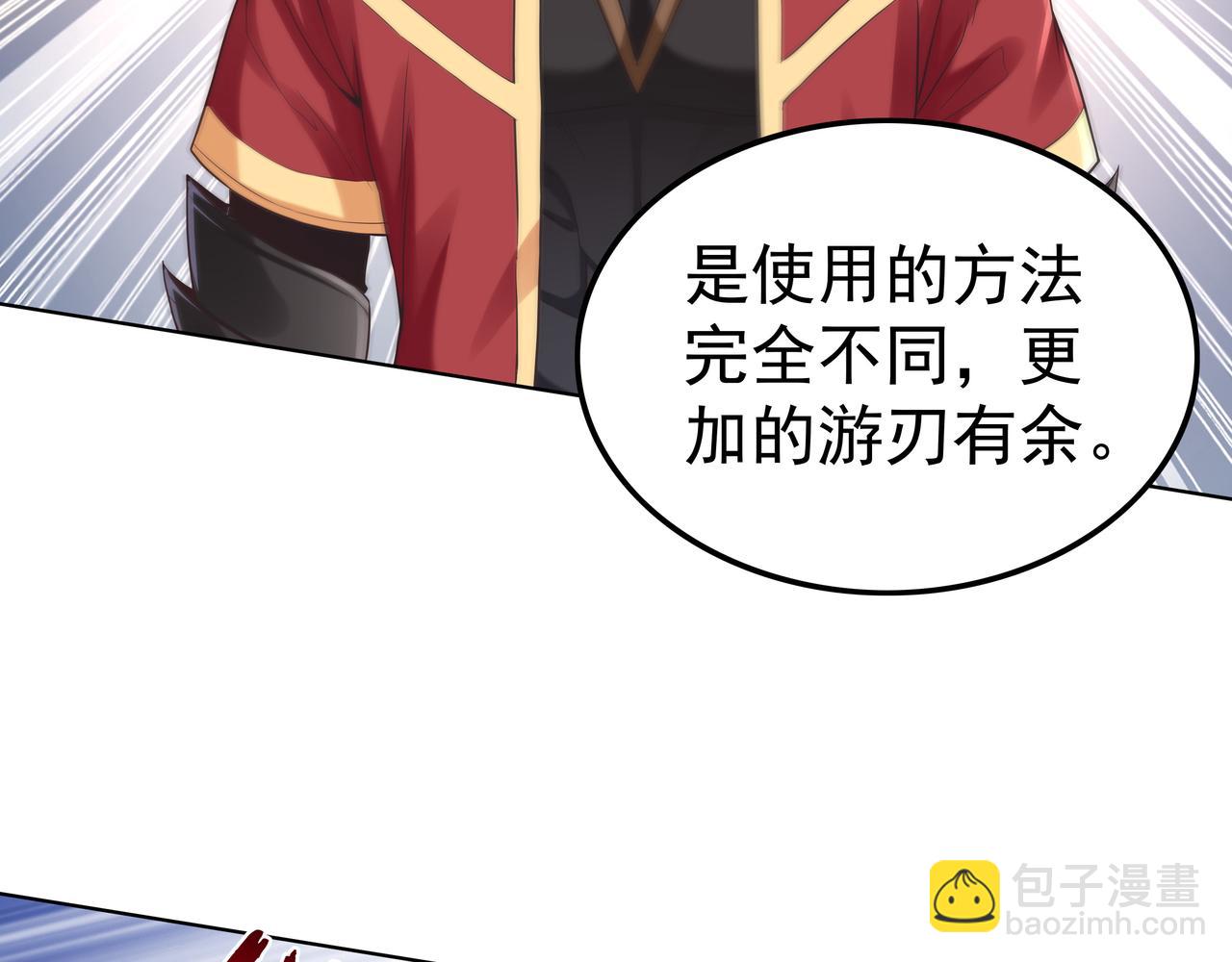 《我从镜子里刷级》第50话 这里不是我们的战场 第11页