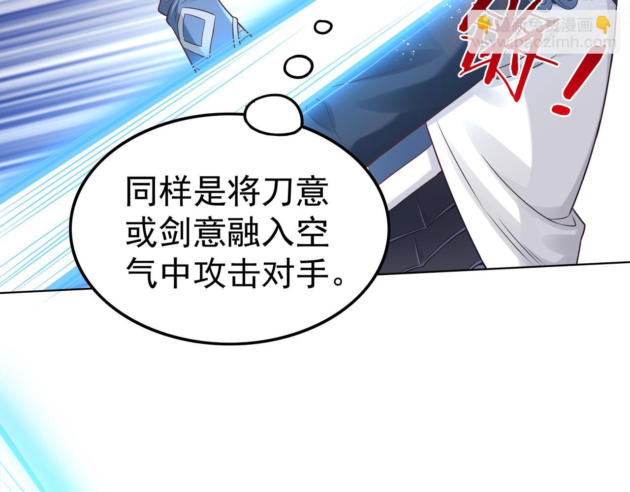 《我从镜子里刷级》第50话 这里不是我们的战场 第13页