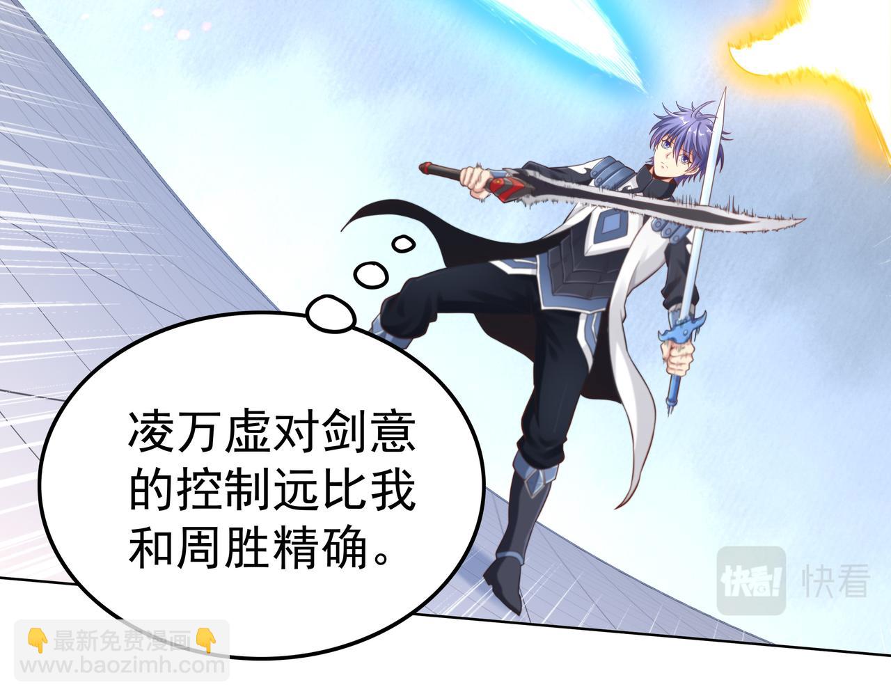 《我从镜子里刷级》第50话 这里不是我们的战场 第15页