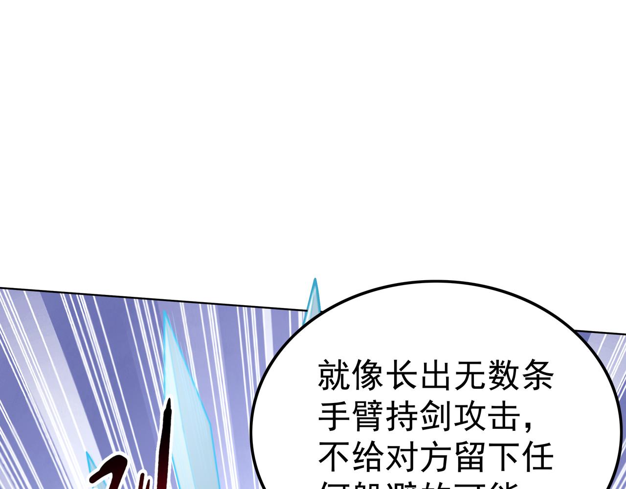 《我从镜子里刷级》第50话 这里不是我们的战场 第16页