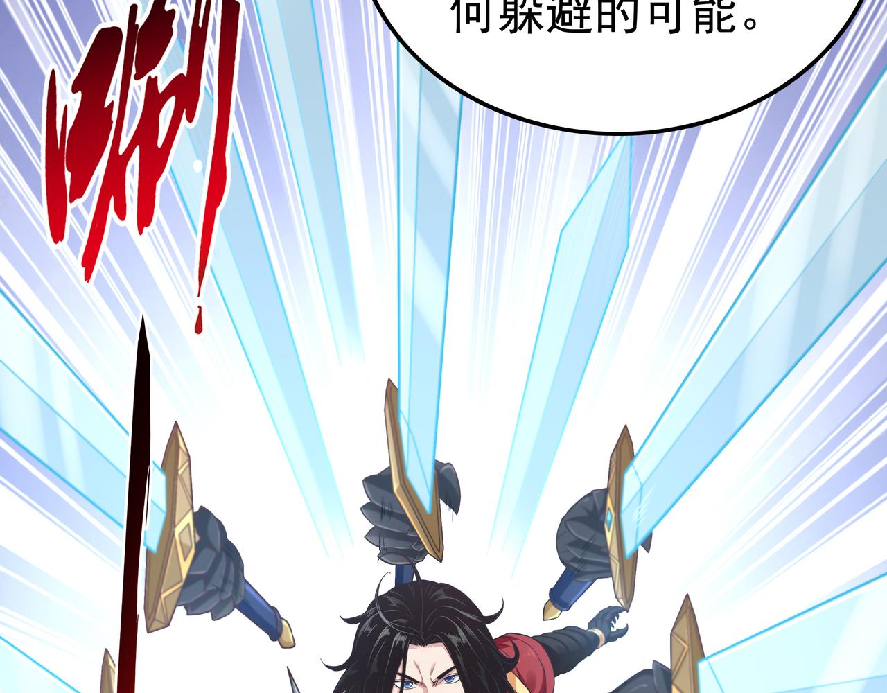 《我从镜子里刷级》第50话 这里不是我们的战场 第17页