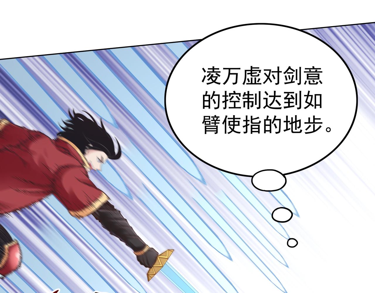 《我从镜子里刷级》第50话 这里不是我们的战场 第21页