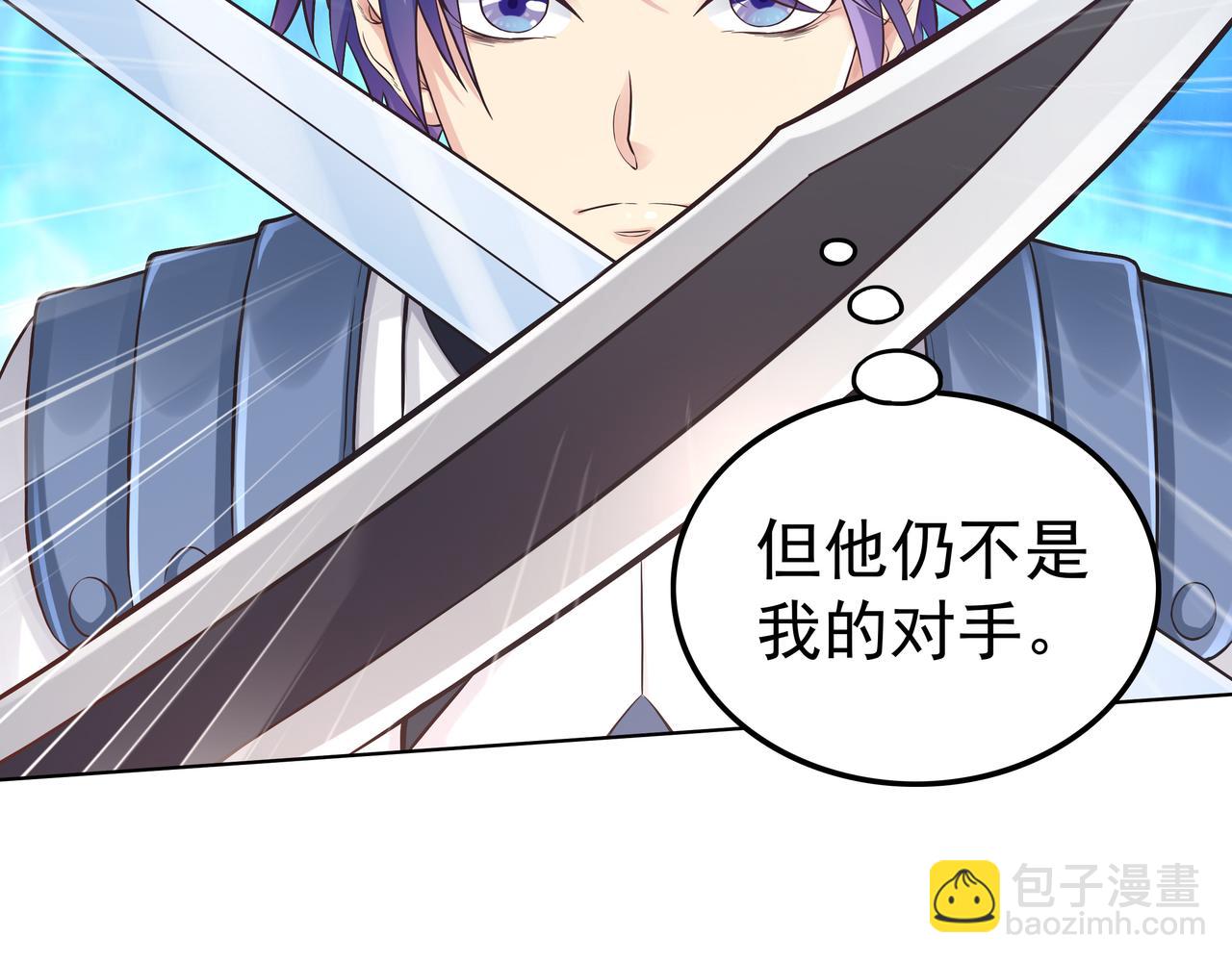 《我从镜子里刷级》第50话 这里不是我们的战场 第24页