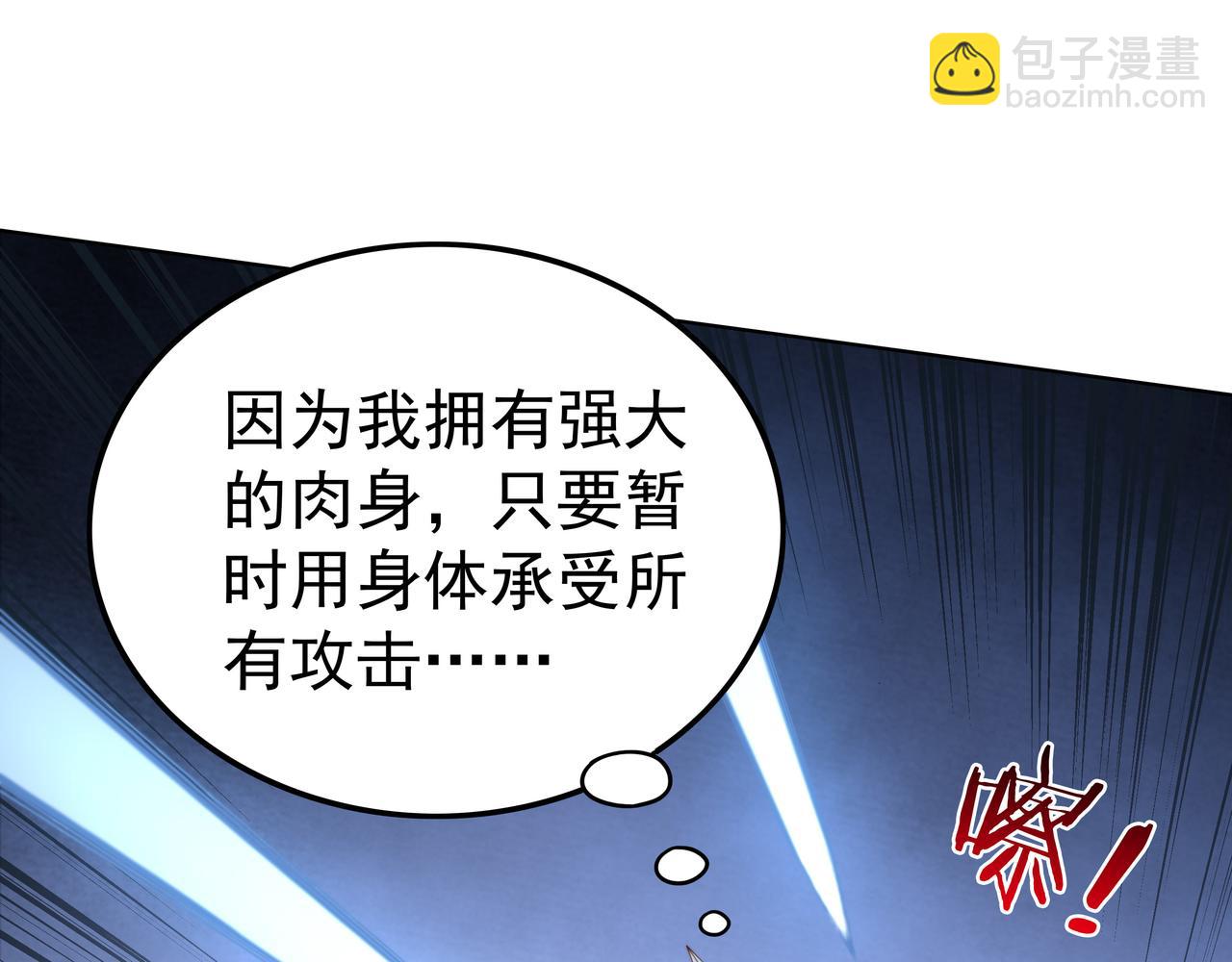 《我从镜子里刷级》第50话 这里不是我们的战场 第27页