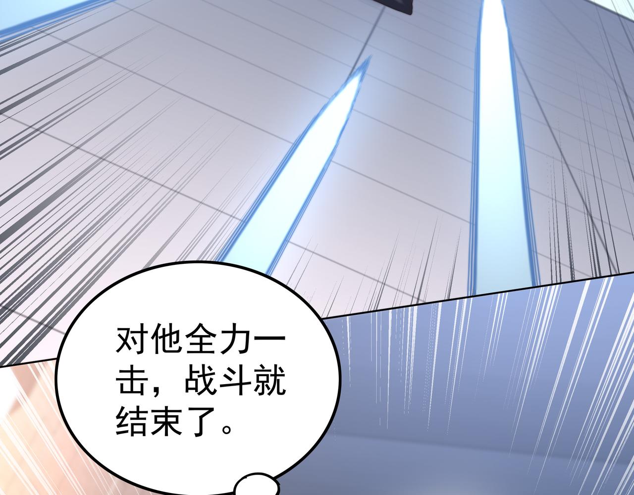 《我从镜子里刷级》第50话 这里不是我们的战场 第29页