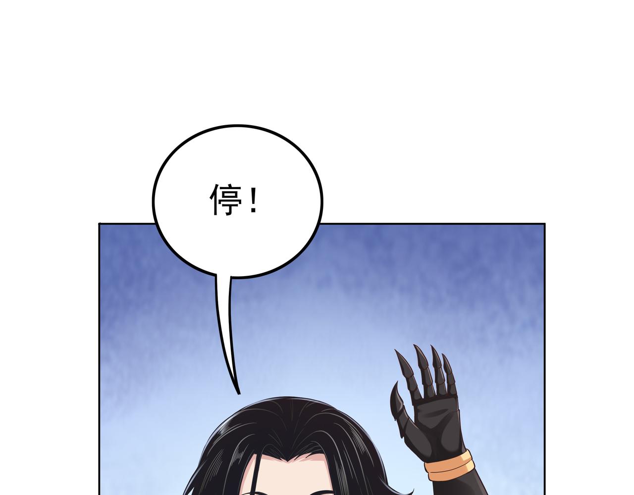 《我从镜子里刷级》第50话 这里不是我们的战场 第36页