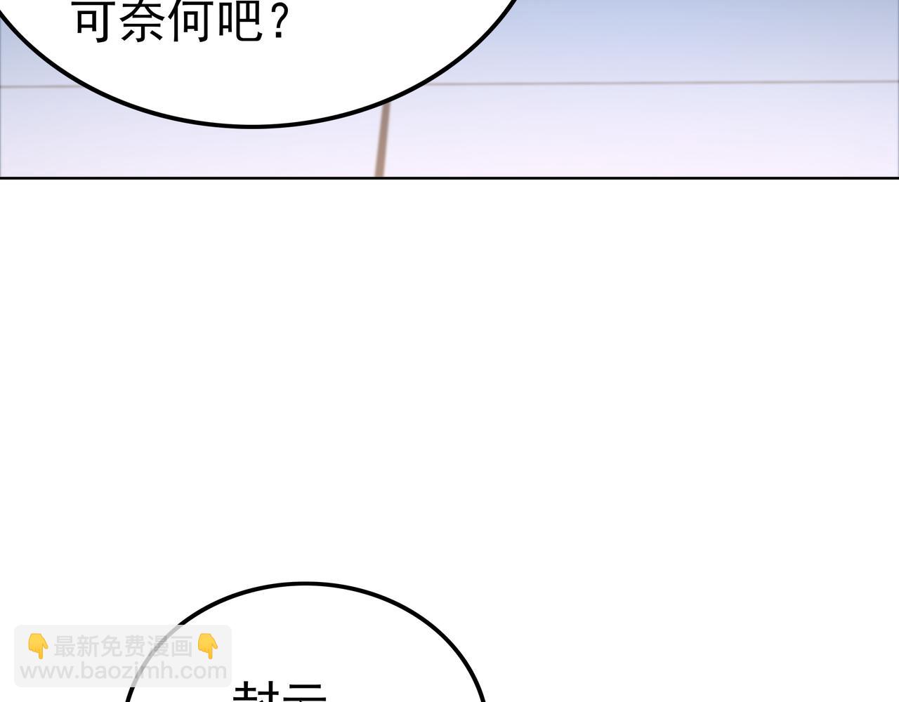 《我从镜子里刷级》第50话 这里不是我们的战场 第47页