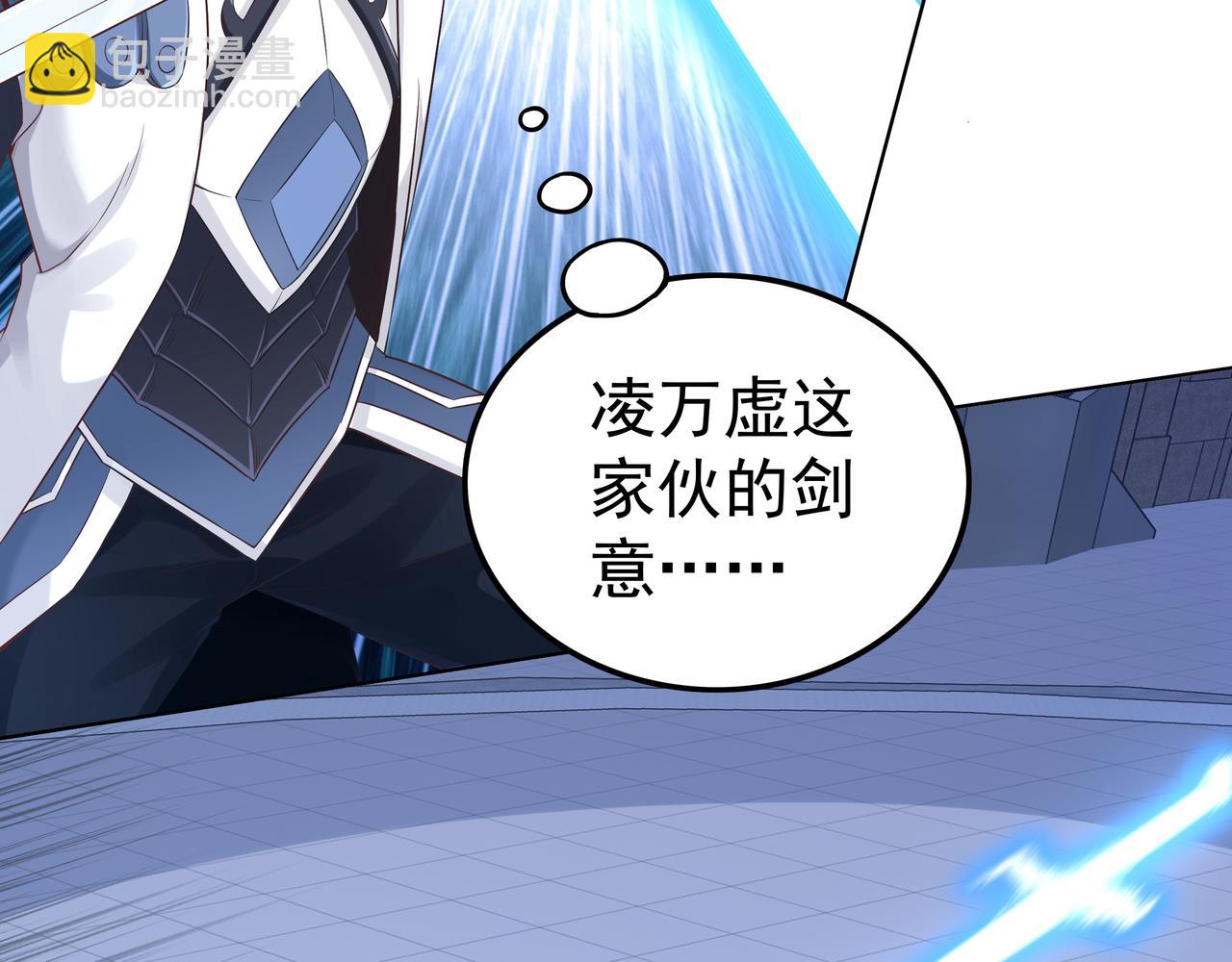 《我从镜子里刷级》第50话 这里不是我们的战场 第6页