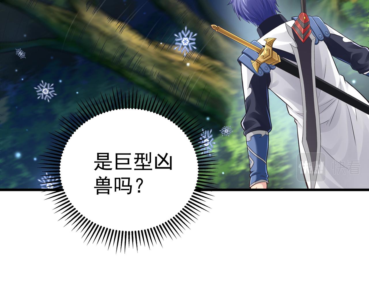 《我从镜子里刷级》第53话 血蝠王 第17页