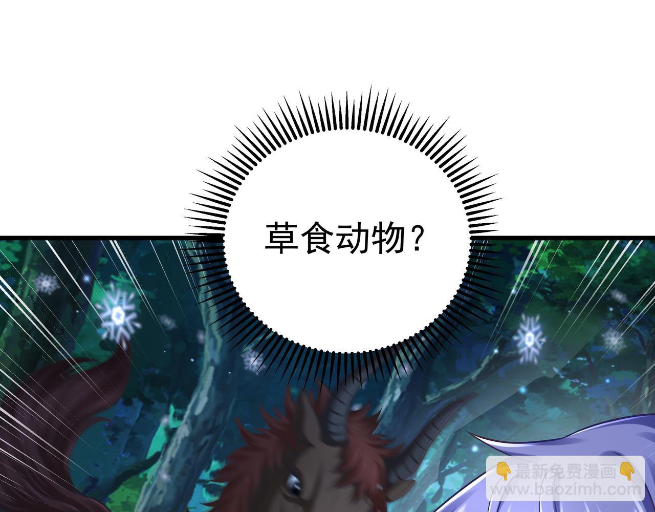 《我从镜子里刷级》第53话 血蝠王 第22页
