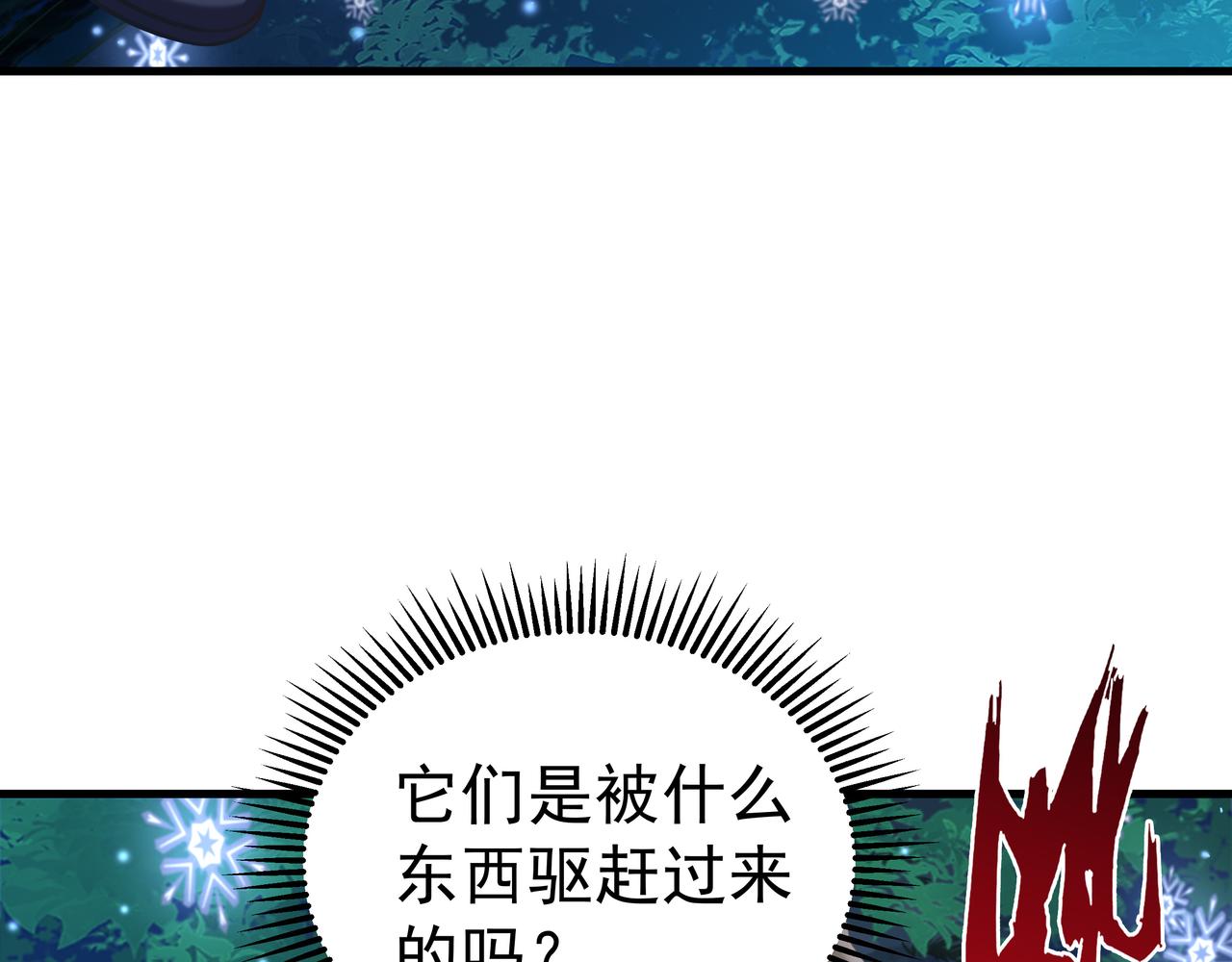 《我从镜子里刷级》第53话 血蝠王 第29页