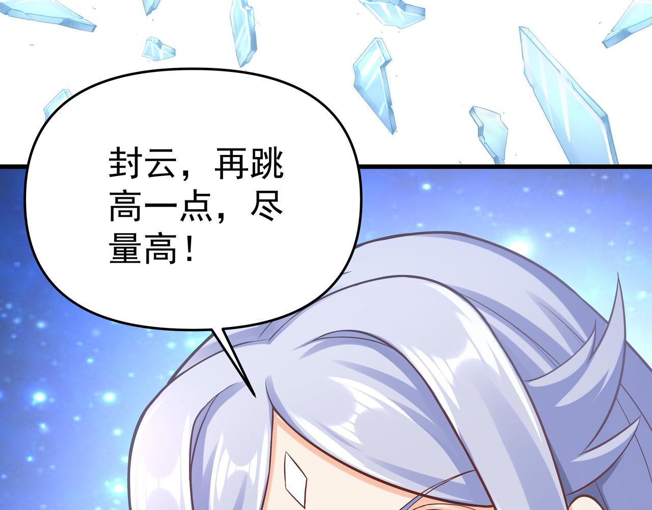 《我从镜子里刷级》第53话 血蝠王 第32页