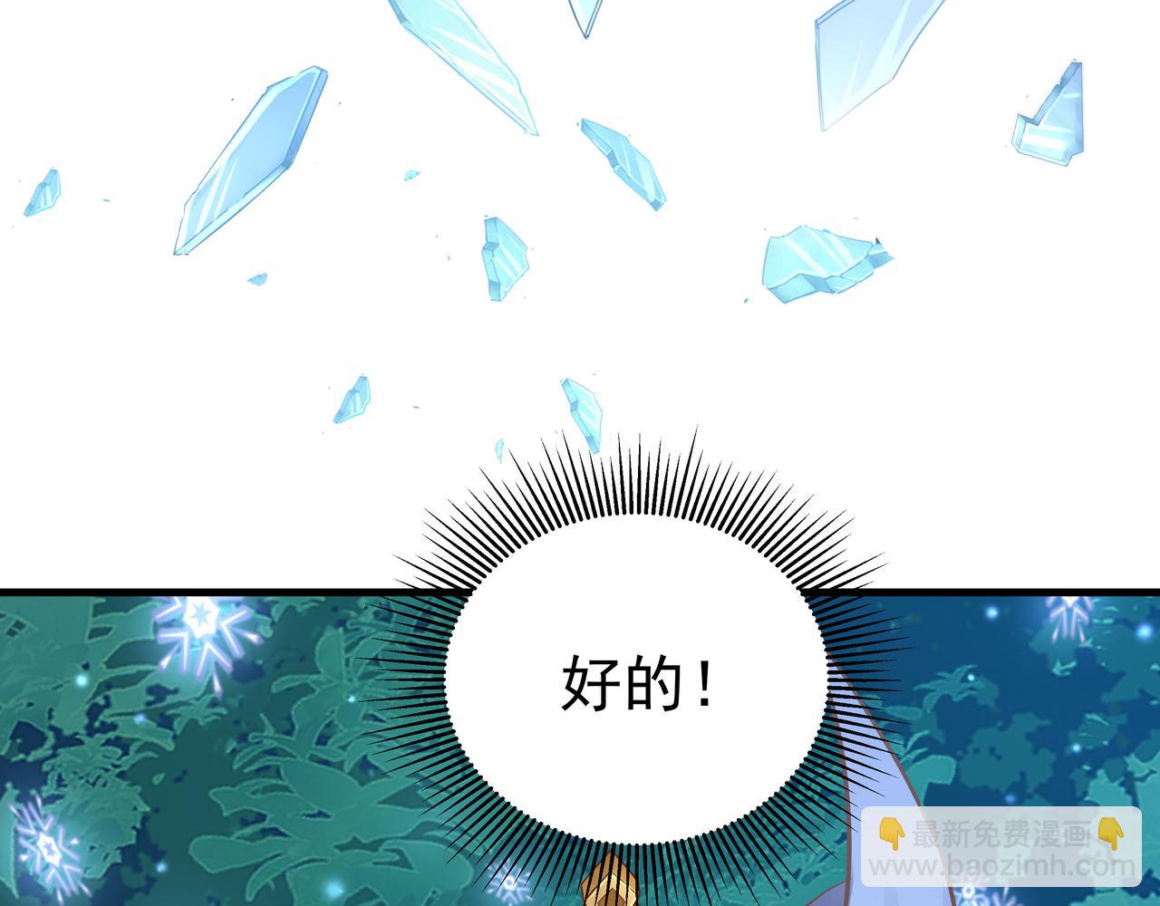 《我从镜子里刷级》第53话 血蝠王 第35页