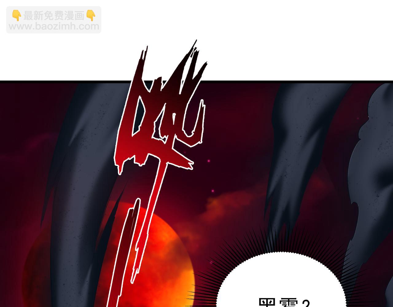 《我从镜子里刷级》第53话 血蝠王 第42页