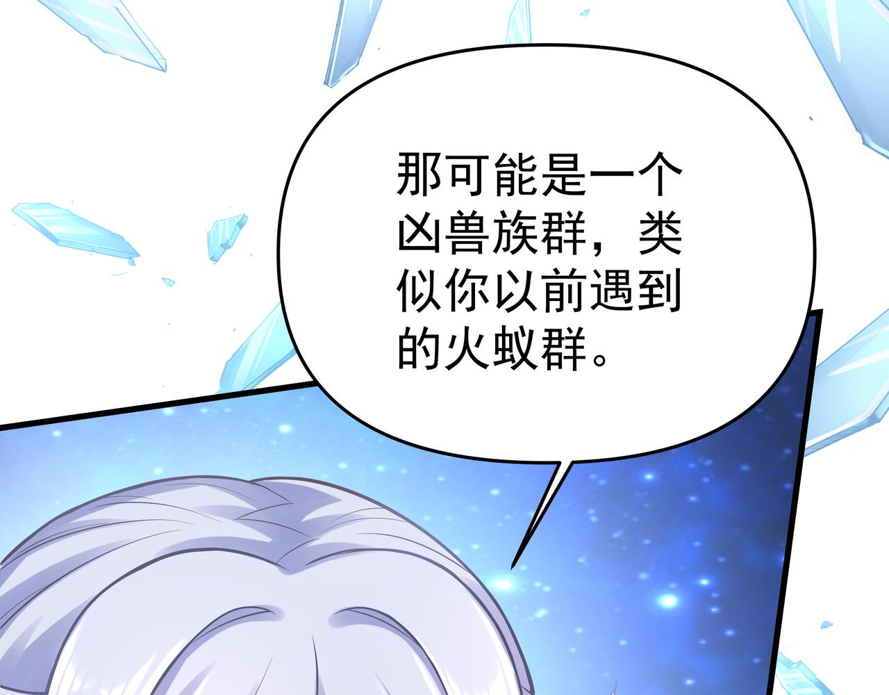 《我从镜子里刷级》第53话 血蝠王 第46页