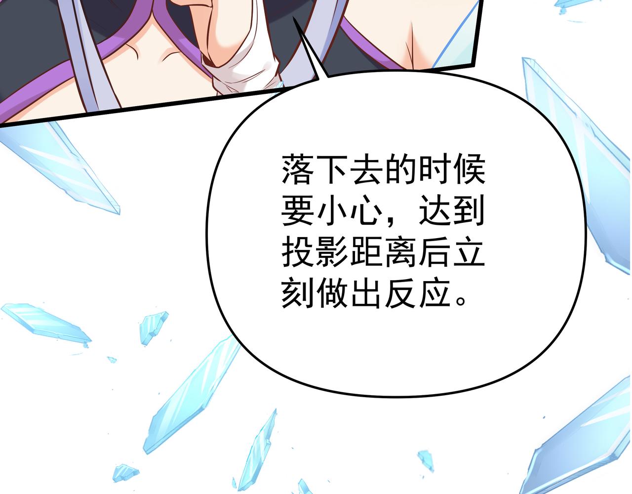 《我从镜子里刷级》第53话 血蝠王 第48页