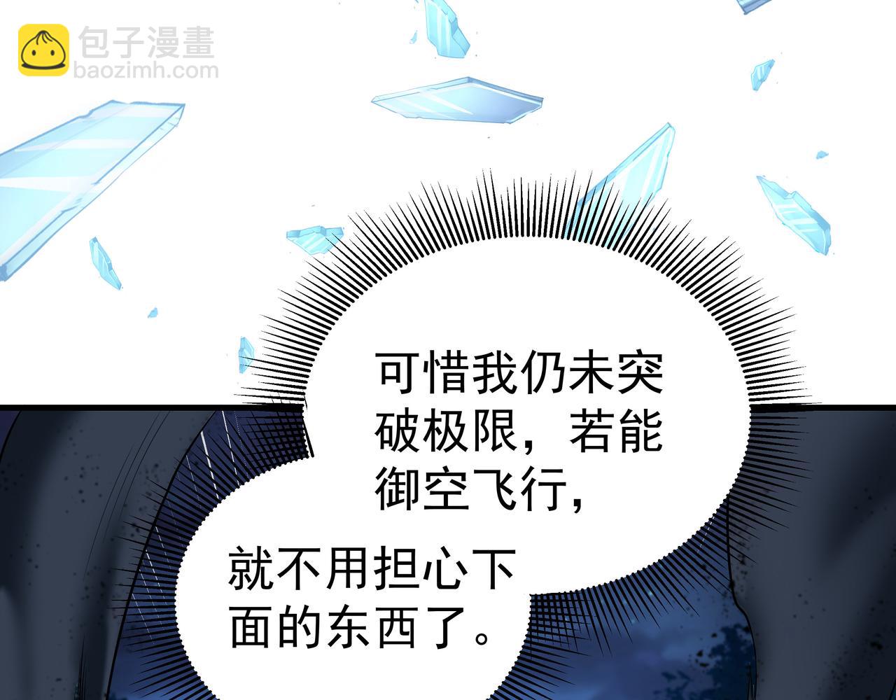 《我从镜子里刷级》第53话 血蝠王 第49页