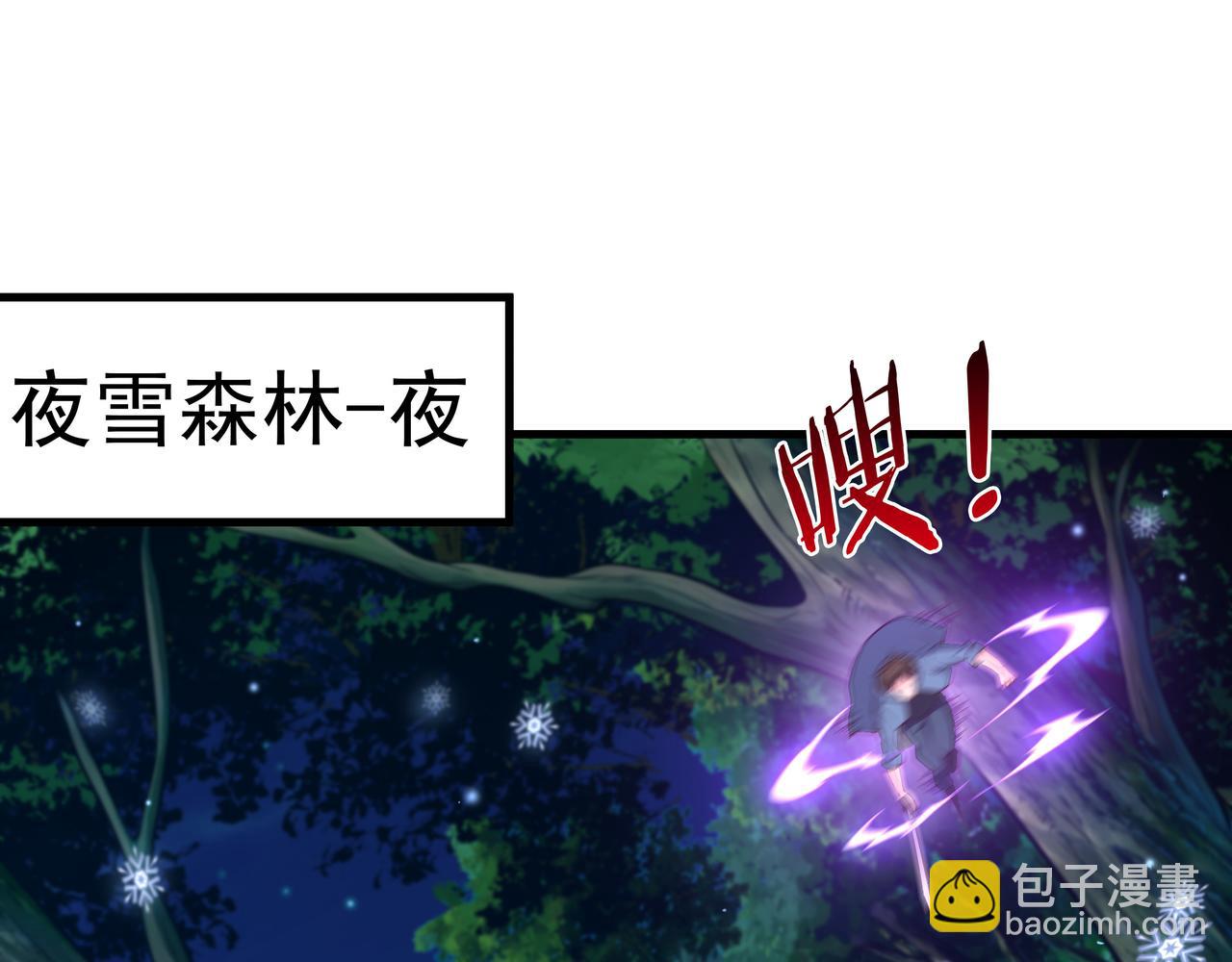 《我从镜子里刷级》第53话 血蝠王 第5页