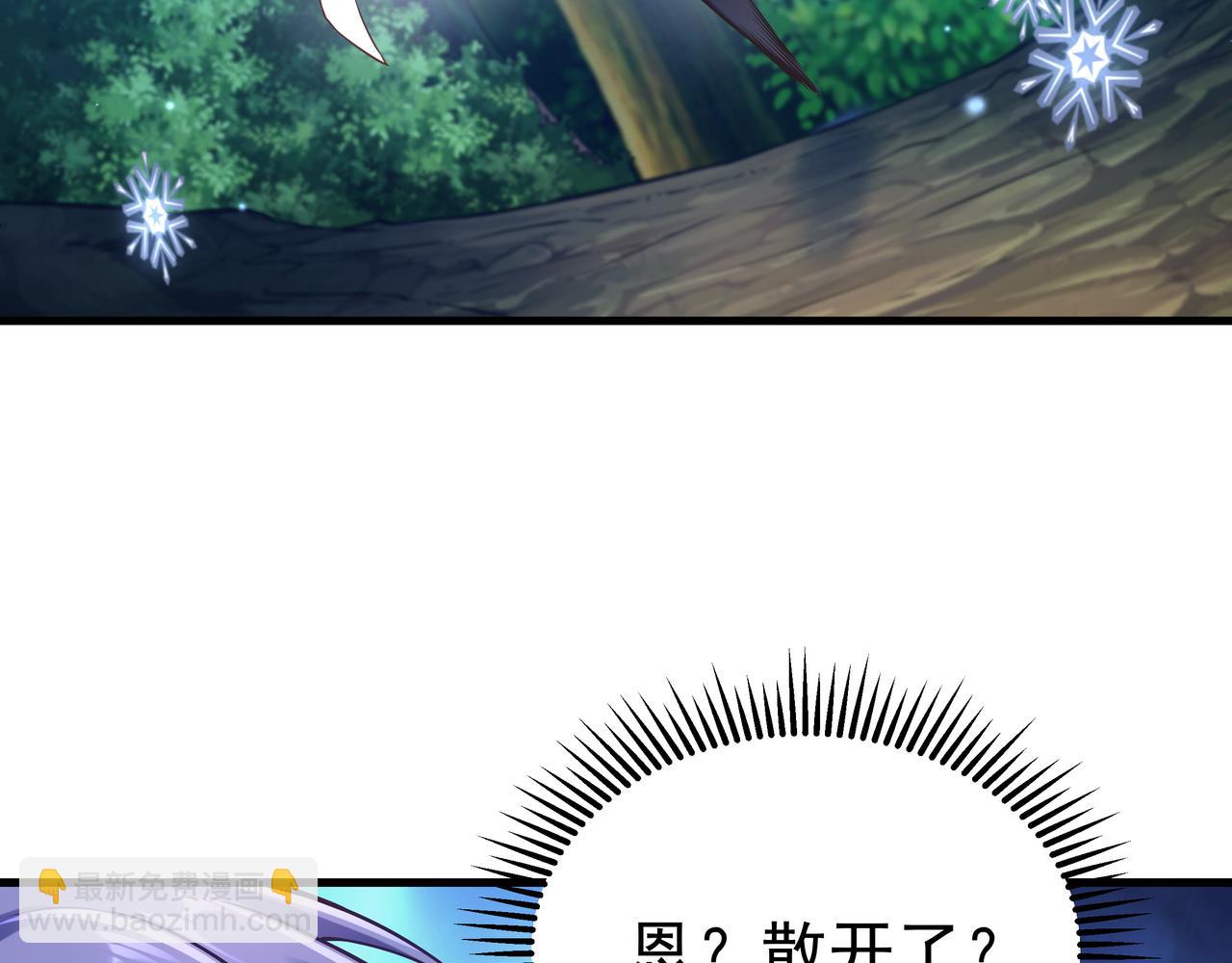 《我从镜子里刷级》第53话 血蝠王 第8页