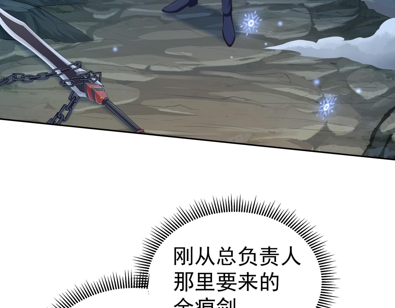 《我从镜子里刷级》第54话 真理会 第11页