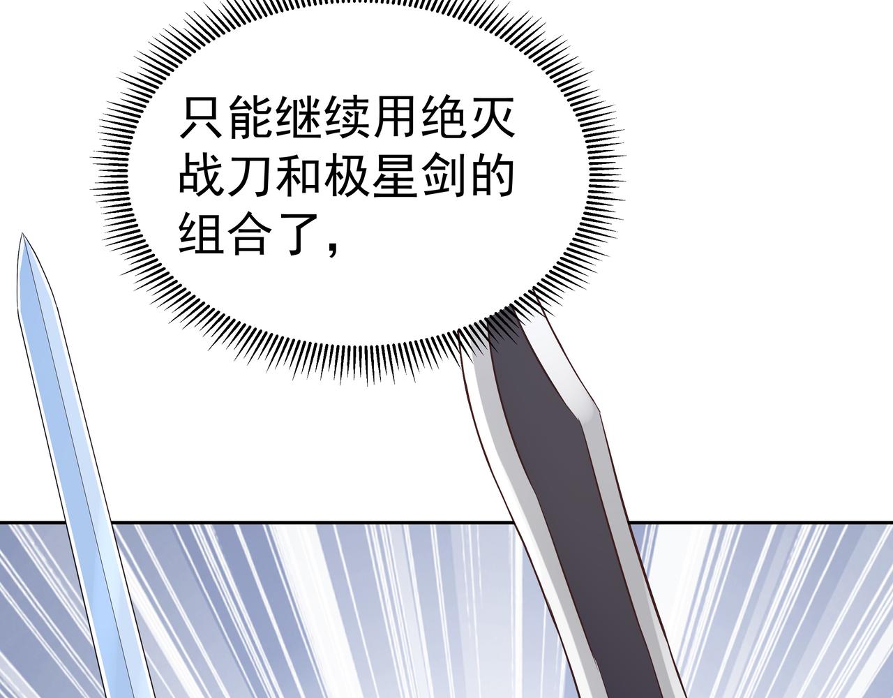 《我从镜子里刷级》第54话 真理会 第19页
