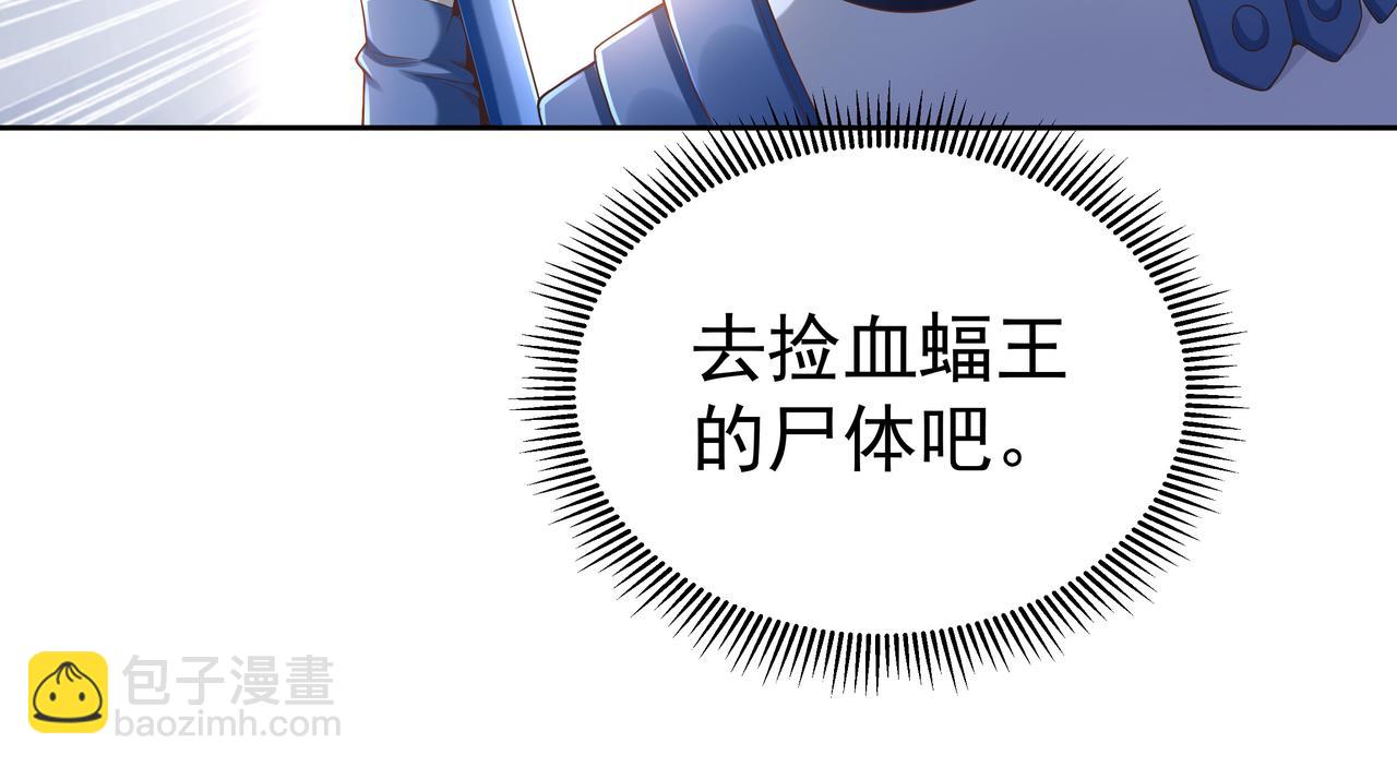《我从镜子里刷级》第54话 真理会 第21页