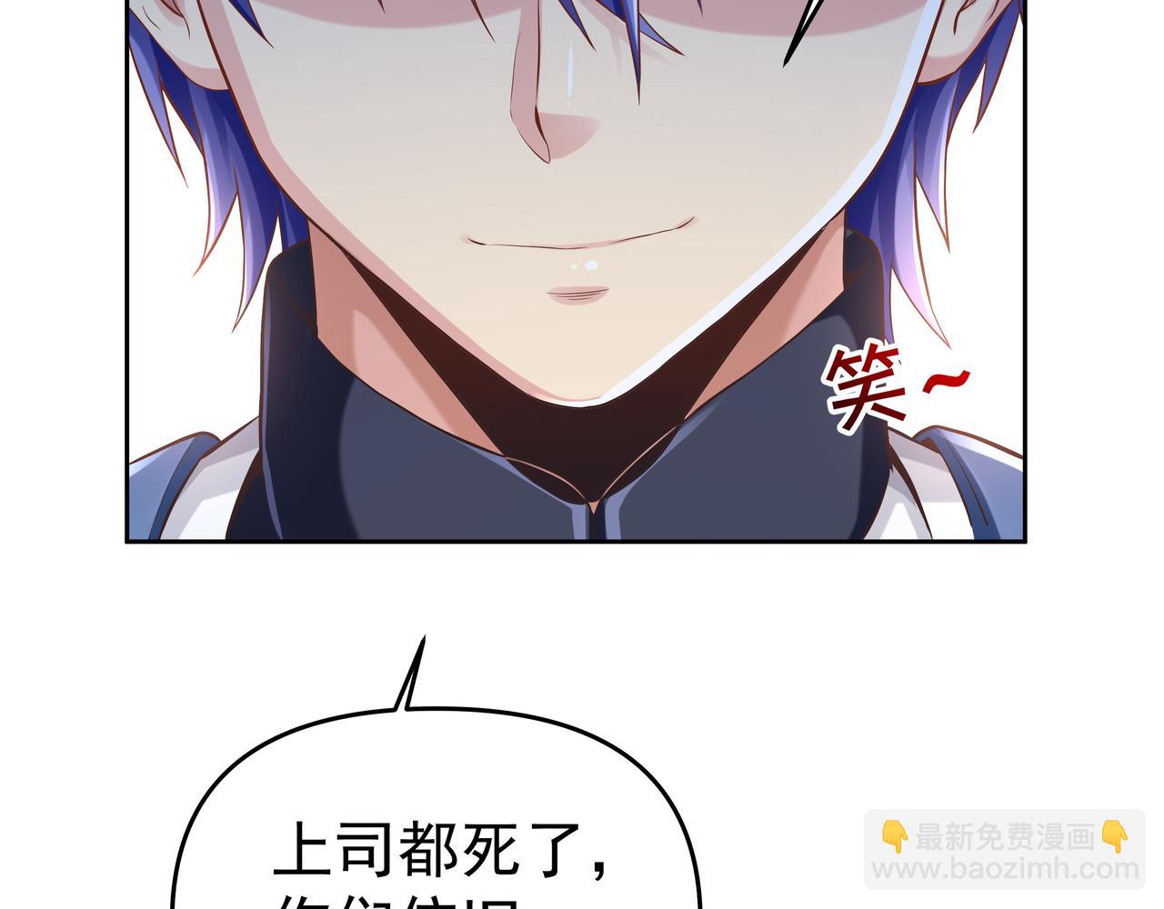 《我从镜子里刷级》第54话 真理会 第25页