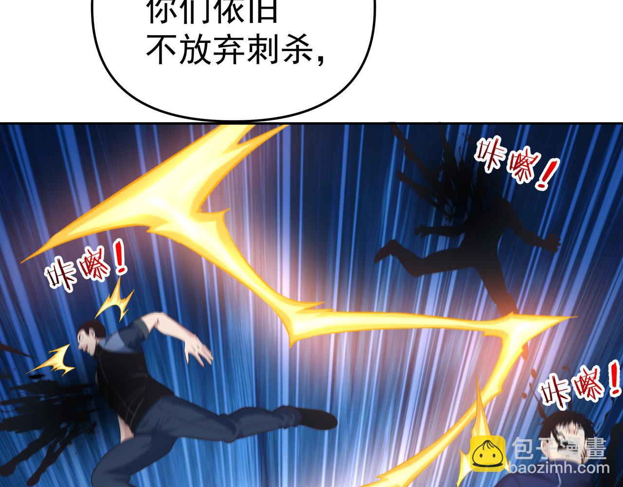 《我从镜子里刷级》第54话 真理会 第26页