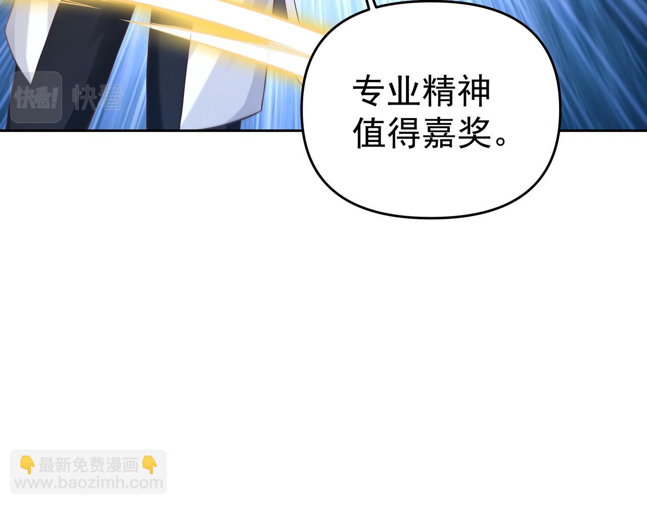 《我从镜子里刷级》第54话 真理会 第29页
