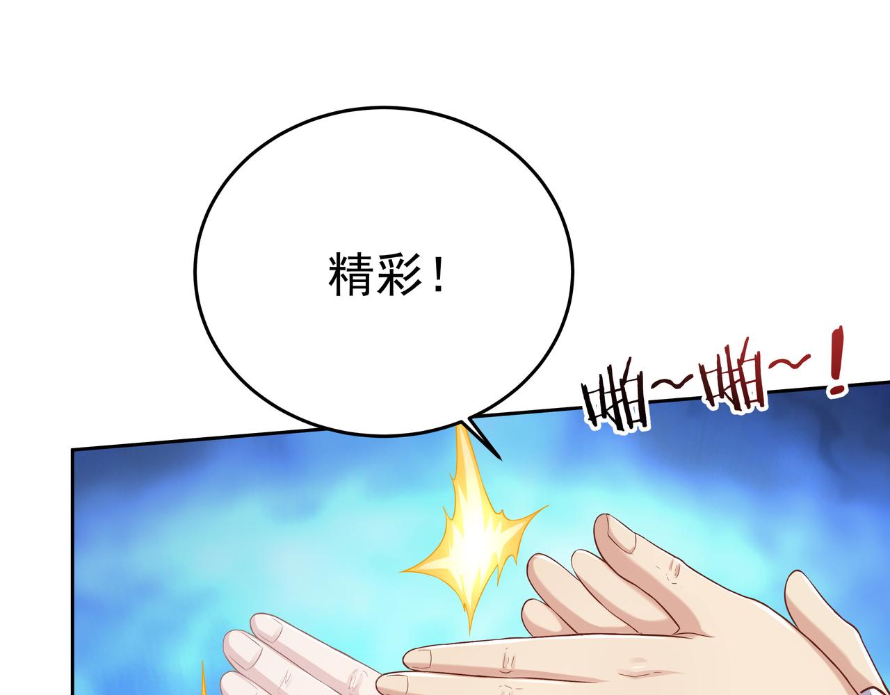 《我从镜子里刷级》第54话 真理会 第30页
