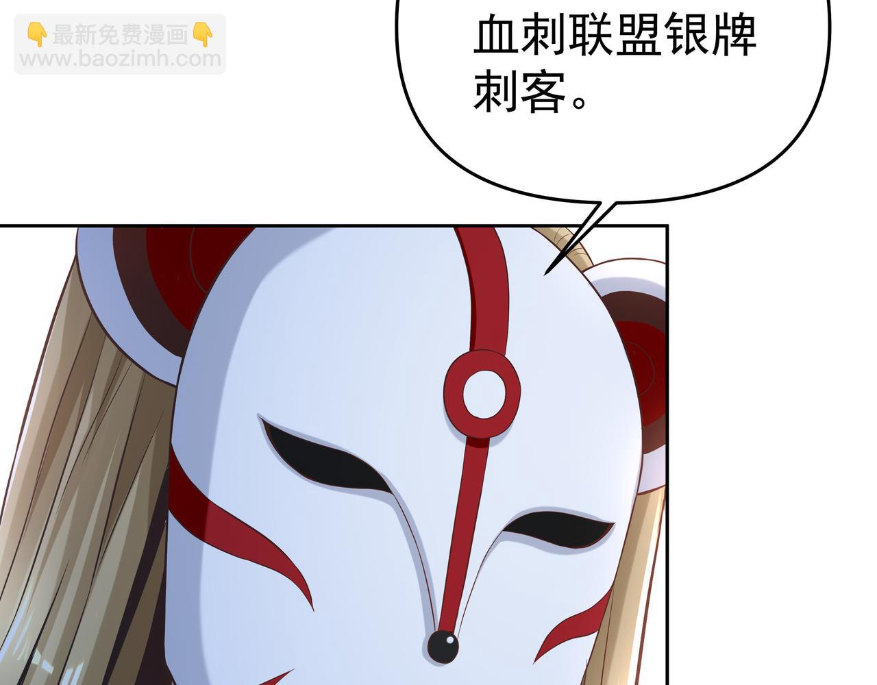 《我从镜子里刷级》第54话 真理会 第32页