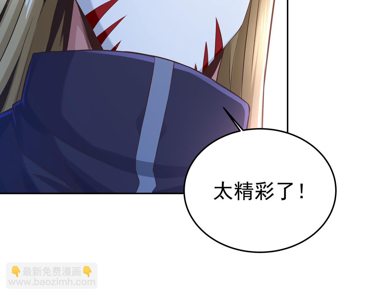《我从镜子里刷级》第54话 真理会 第33页