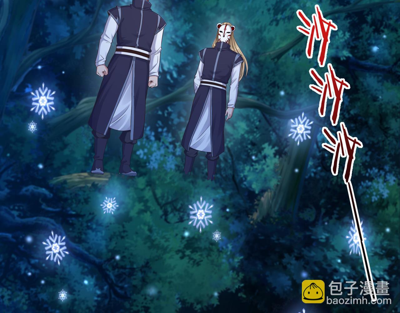 《我从镜子里刷级》第54话 真理会 第35页