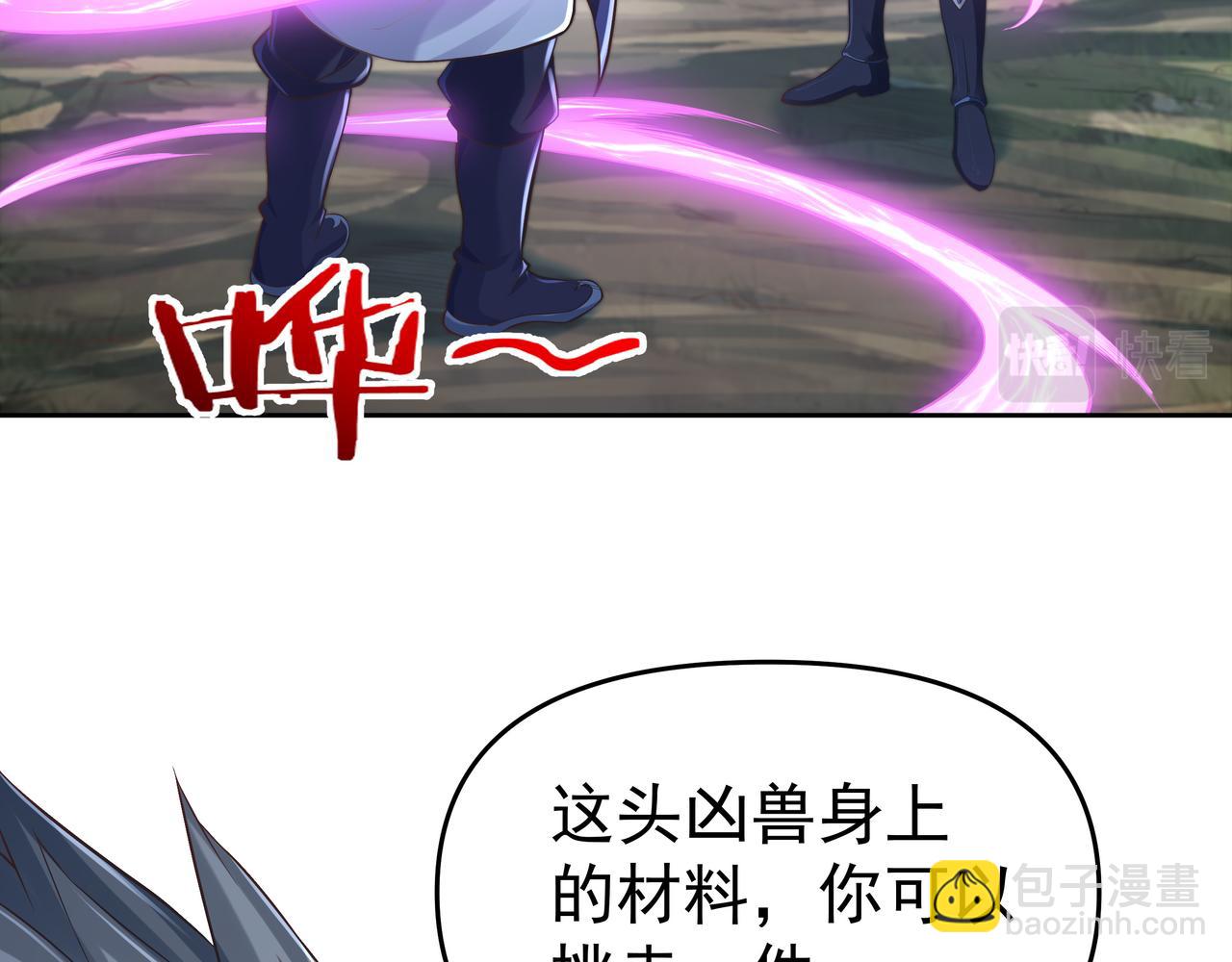 《我从镜子里刷级》第54话 真理会 第42页