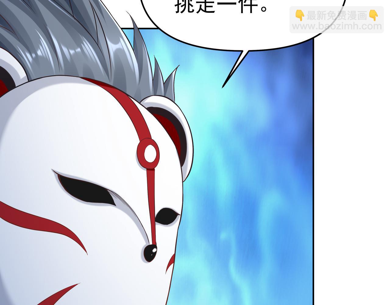 《我从镜子里刷级》第54话 真理会 第43页
