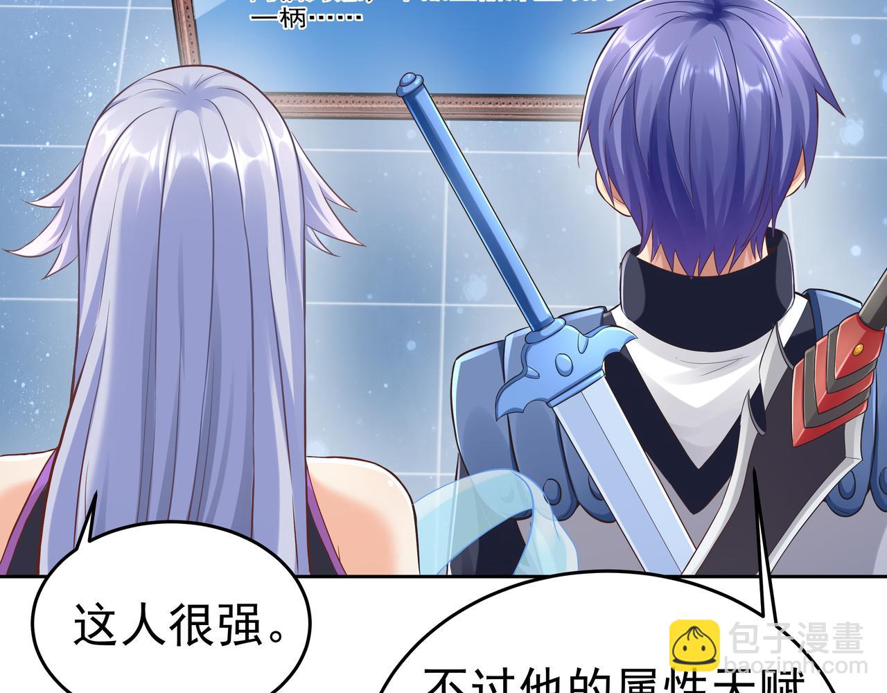 《我从镜子里刷级》第54话 真理会 第48页