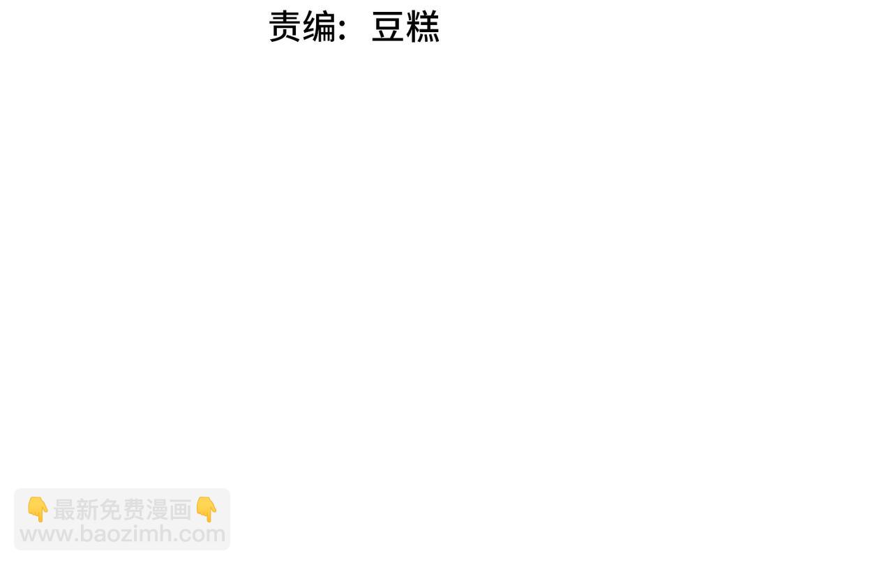 《我从镜子里刷级》第54话 真理会 第4页
