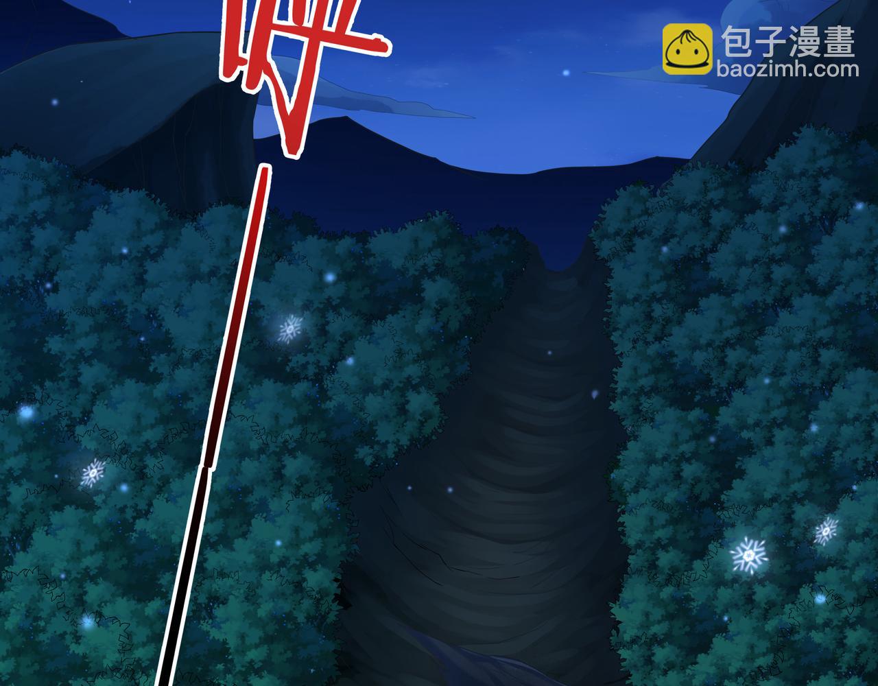 《我从镜子里刷级》第54话 真理会 第6页