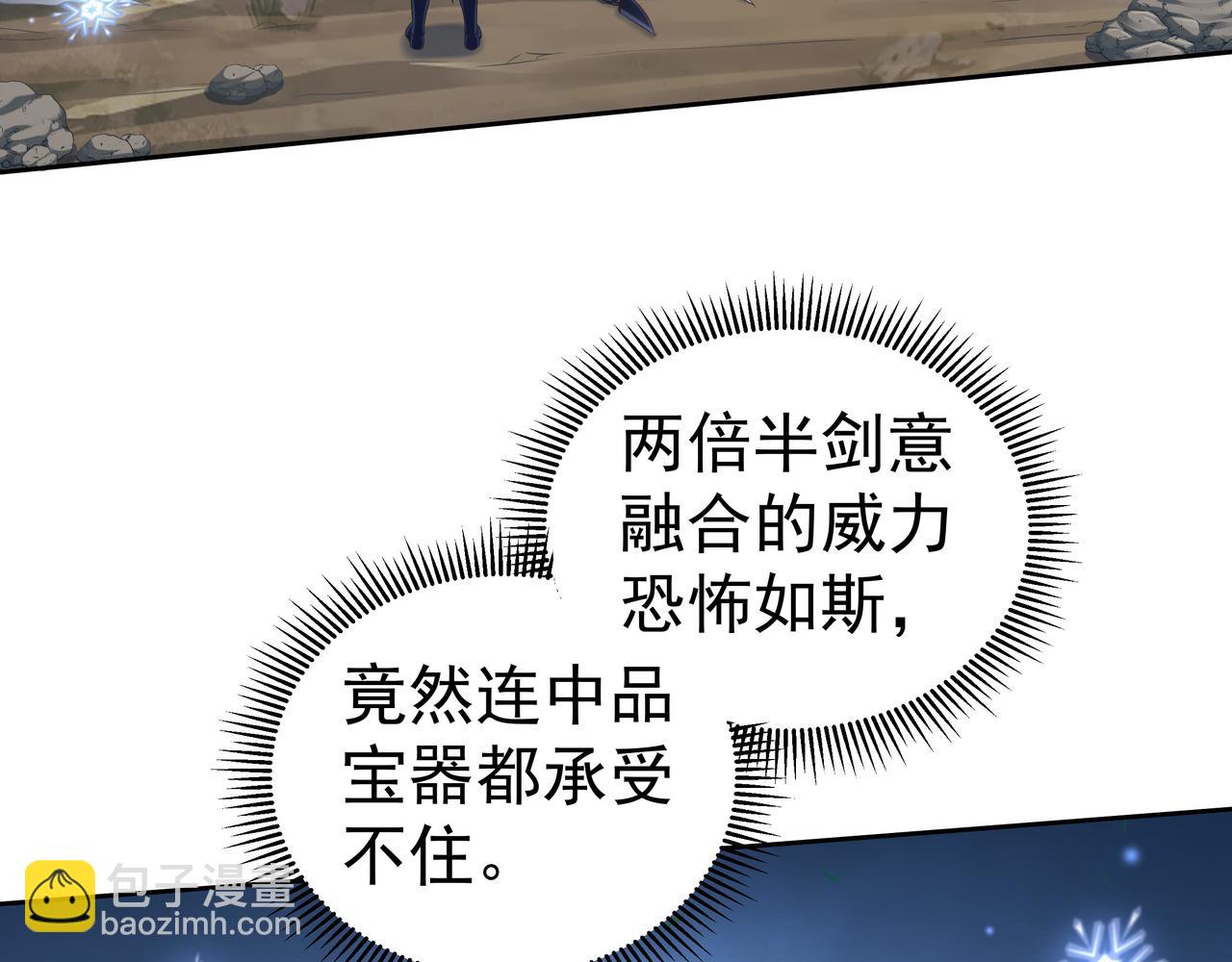 《我从镜子里刷级》第54话 真理会 第9页