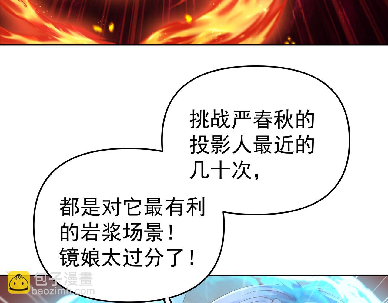 《我从镜子里刷级》第55话 炼器大师 第13页