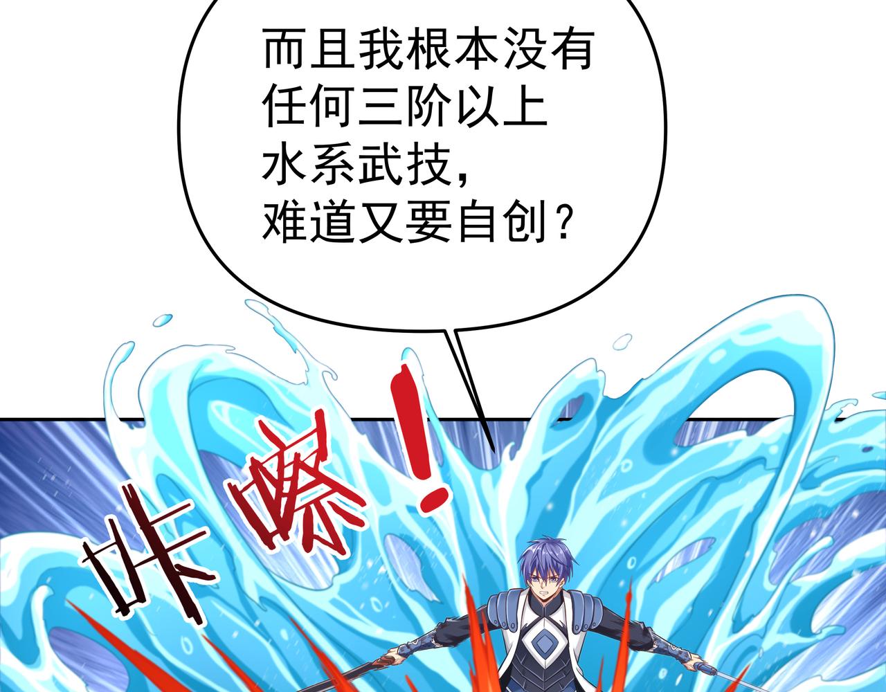《我从镜子里刷级》第55话 炼器大师 第16页