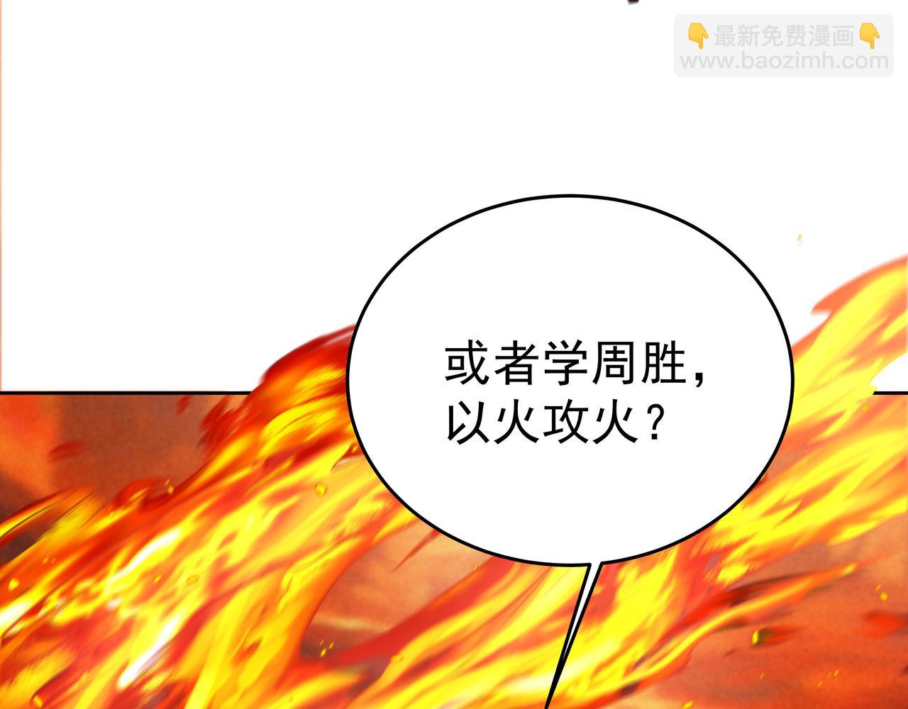 《我从镜子里刷级》第55话 炼器大师 第19页