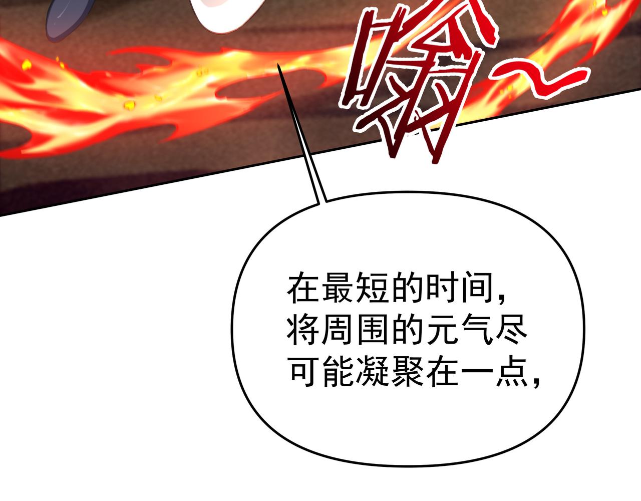 《我从镜子里刷级》第55话 炼器大师 第28页