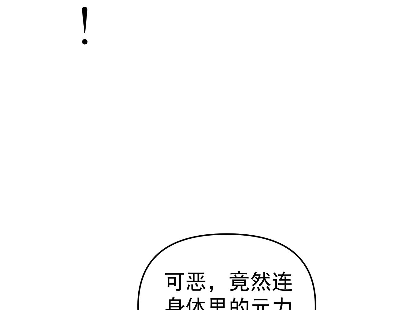 《我从镜子里刷级》第55话 炼器大师 第35页