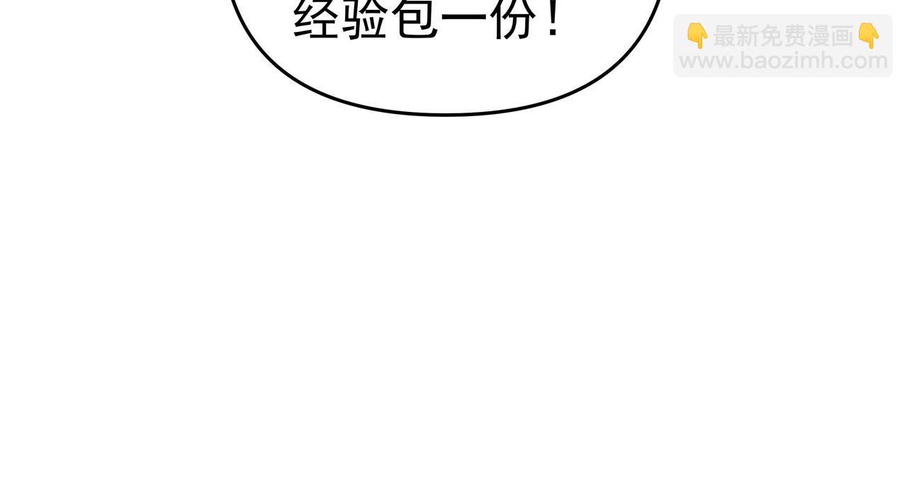 《我从镜子里刷级》第55话 炼器大师 第38页