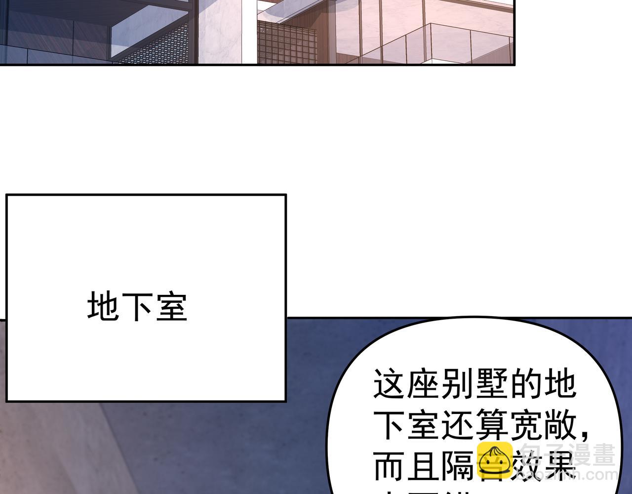 《我从镜子里刷级》第55话 炼器大师 第46页