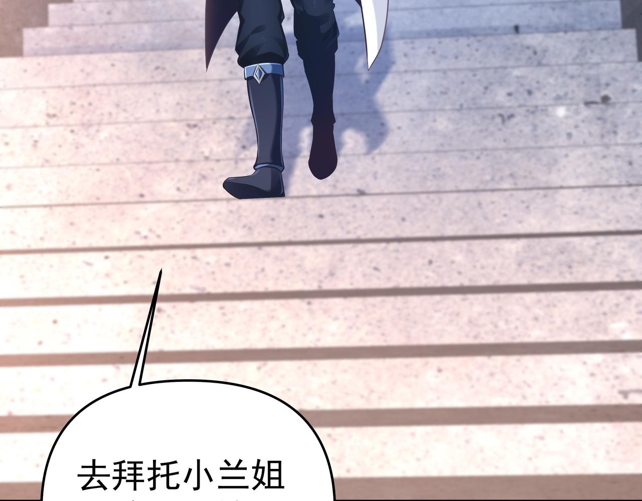 《我从镜子里刷级》第55话 炼器大师 第48页