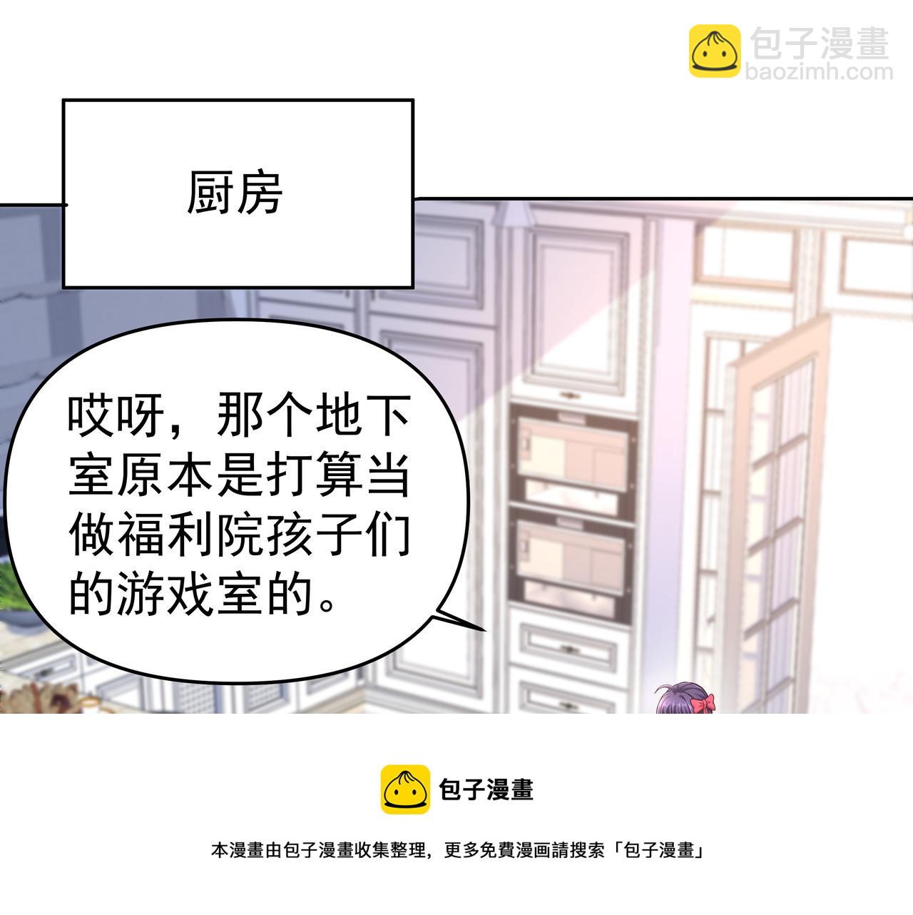 《我从镜子里刷级》第55话 炼器大师 第50页