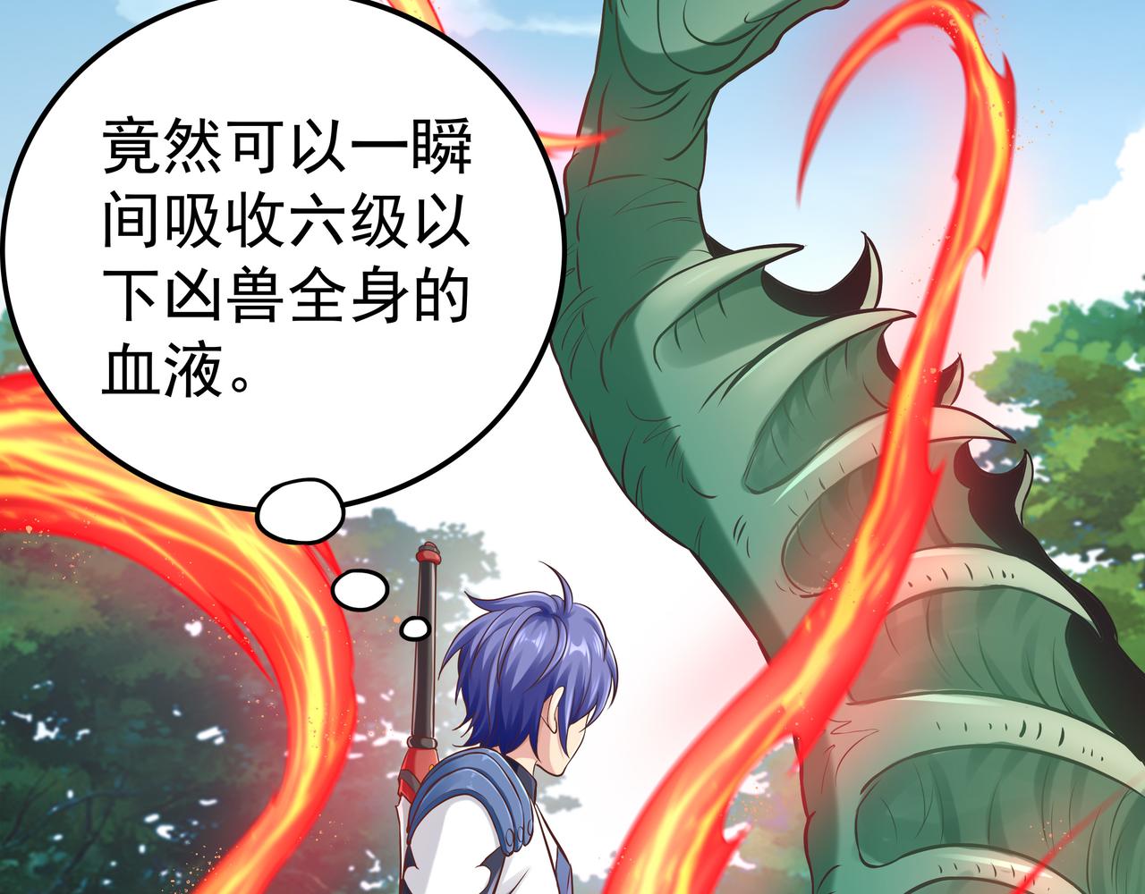 《我从镜子里刷级》第56话 所剩无几的时间 第12页