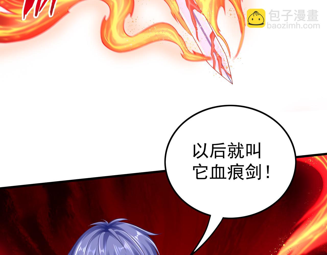 《我从镜子里刷级》第56话 所剩无几的时间 第14页